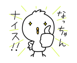 Sticker For Nacchan! sticker #12945823