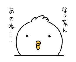 Sticker For Nacchan! sticker #12945828