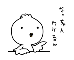 Sticker For Nacchan! sticker #12945829