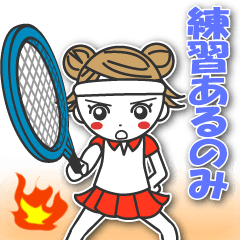 yukitan4[Tennis](Animation Sticker)