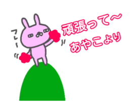 [MOVE] "AYAKO" only name sticker sticker #12945896