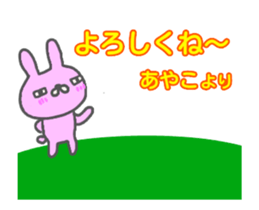 [MOVE] "AYAKO" only name sticker sticker #12945897