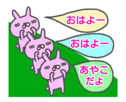 [MOVE] "AYAKO" only name sticker sticker #12945900