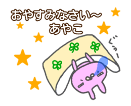 [MOVE] "AYAKO" only name sticker sticker #12945901