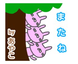 [MOVE] "AYAKO" only name sticker sticker #12945903