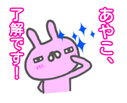 [MOVE] "AYAKO" only name sticker sticker #12945904