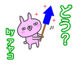 [MOVE] "AYAKO" only name sticker sticker #12945906