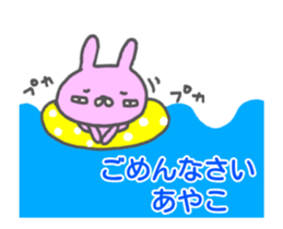 [MOVE] "AYAKO" only name sticker sticker #12945907