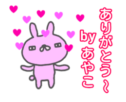 [MOVE] "AYAKO" only name sticker sticker #12945908