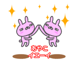 [MOVE] "AYAKO" only name sticker sticker #12945911