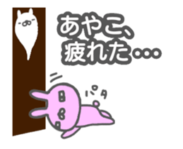 [MOVE] "AYAKO" only name sticker sticker #12945913