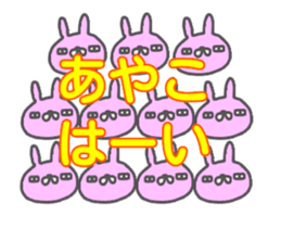 [MOVE] "AYAKO" only name sticker sticker #12945914