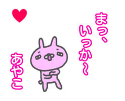 [MOVE] "AYAKO" only name sticker sticker #12945915