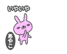 [MOVE] "AYAKO" only name sticker sticker #12945916