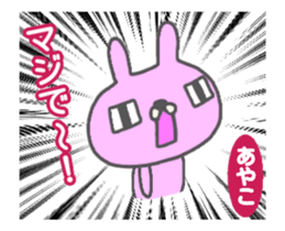 [MOVE] "AYAKO" only name sticker sticker #12945917