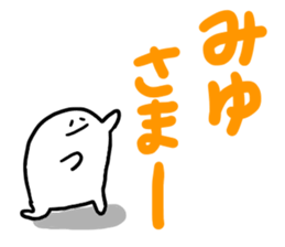 Mr. Surreal (send to Miyu) sticker #12946093