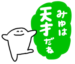 Mr. Surreal (send to Miyu) sticker #12946100