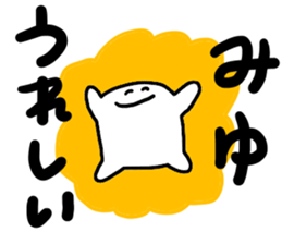 Mr. Surreal (send to Miyu) sticker #12946103