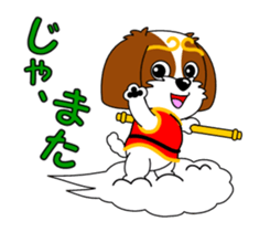 Move! Shih Tzu 4 sticker #12946149