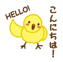Chuppyo the Yellow Bird Animated sticker #12946174