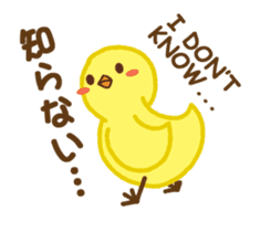 Chuppyo the Yellow Bird Animated sticker #12946178