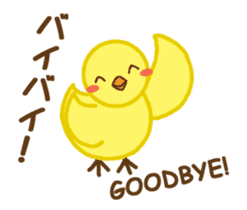 Chuppyo the Yellow Bird Animated sticker #12946197
