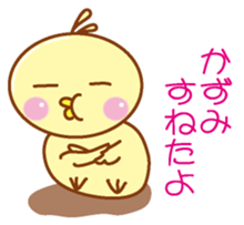 I am Kazumi sticker #12946200