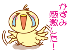 I am Kazumi sticker #12946214