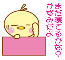 I am Kazumi sticker #12946225