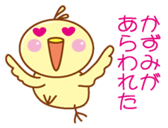 I am Kazumi sticker #12946228