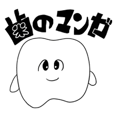 teeth comic - HanoManga