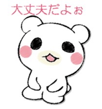 SAMISHINBOUNAKOGUMA sticker #12947306