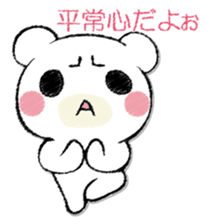 SAMISHINBOUNAKOGUMA sticker #12947323