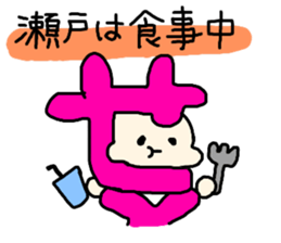 Sticker for the name Seto sticker #12947562