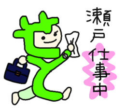 Sticker for the name Seto sticker #12947563