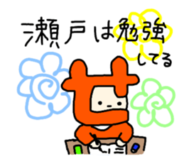 Sticker for the name Seto sticker #12947564