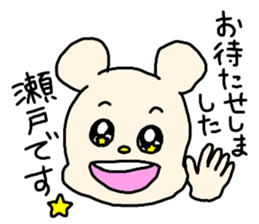 Sticker for the name Seto sticker #12947565