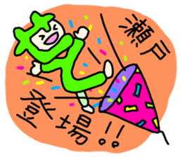 Sticker for the name Seto sticker #12947566