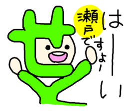 Sticker for the name Seto sticker #12947567