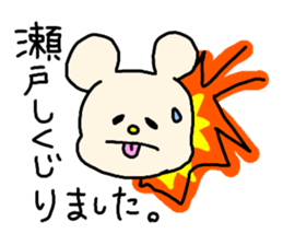 Sticker for the name Seto sticker #12947573