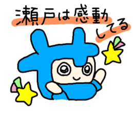 Sticker for the name Seto sticker #12947575