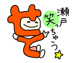 Sticker for the name Seto sticker #12947576