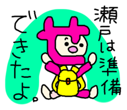 Sticker for the name Seto sticker #12947580