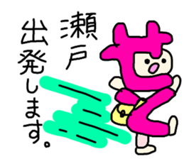 Sticker for the name Seto sticker #12947581