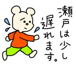 Sticker for the name Seto sticker #12947582