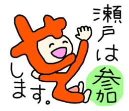 Sticker for the name Seto sticker #12947584