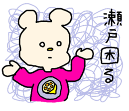 Sticker for the name Seto sticker #12947587