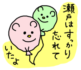 Sticker for the name Seto sticker #12947589