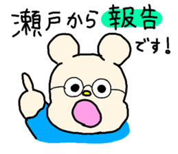 Sticker for the name Seto sticker #12947590