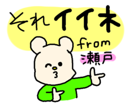 Sticker for the name Seto sticker #12947591